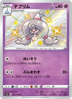 Card — 254