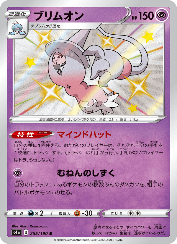 Hatterene