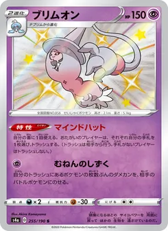 Card — 255