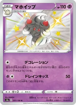 Card — 257