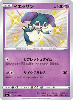 Card — 258