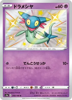 Card — 259