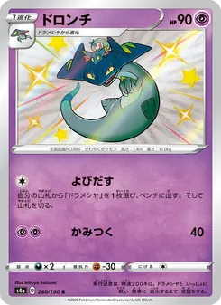 Card — 260