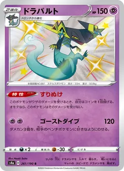 Card — 261
