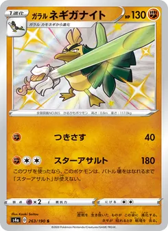 Card — 263