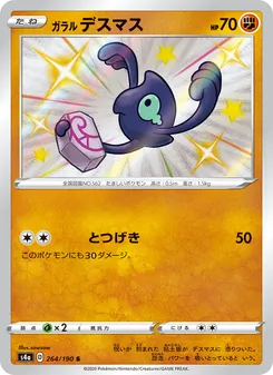 Card — 264