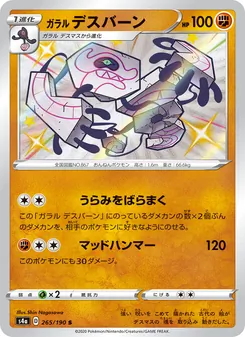 Card — 265