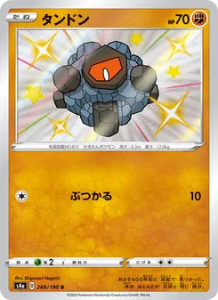 Card — 266
