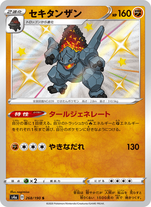 Coalossal
