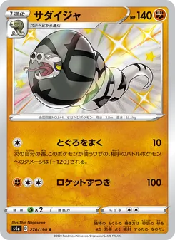 Card — 270
