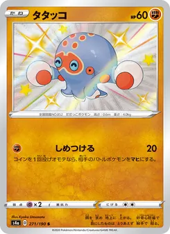 Card — 271