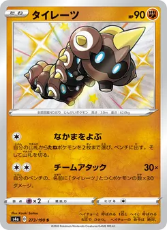 Card — 273