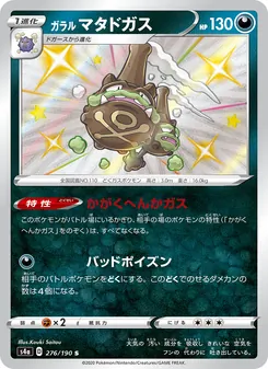 Card — 276