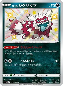 Card — 277