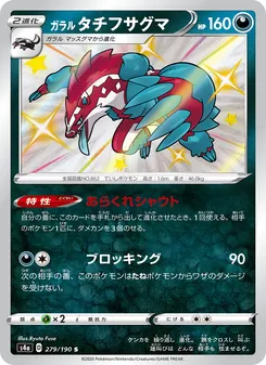 Card — 279