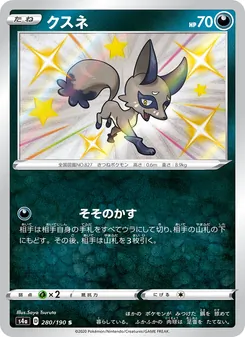 Card — 280