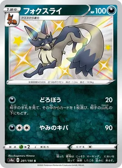 Card — 281