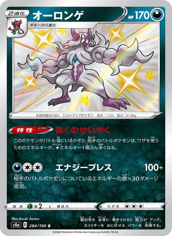 Grimmsnarl