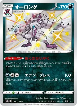 Card — 284