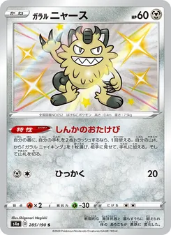 Card — 285