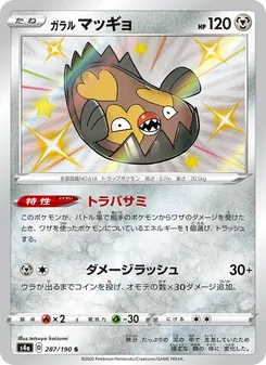 Card — 287