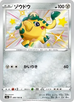 Card — 289