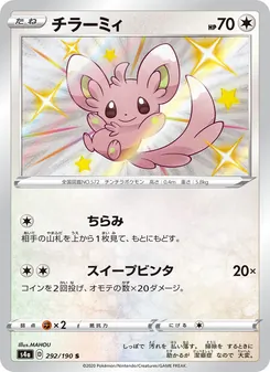 Card — 292