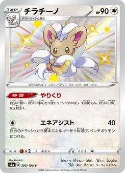 Card — 293