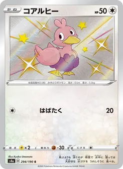 Card — 294