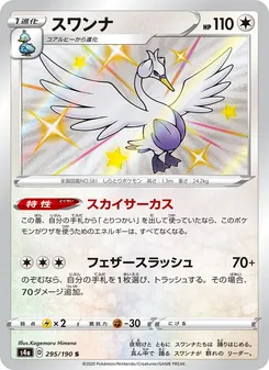 Card — 295