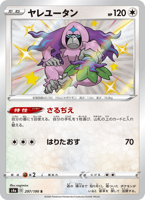 Oranguru