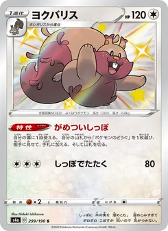 Card — 299