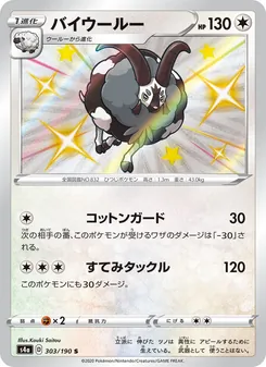 Card — 303