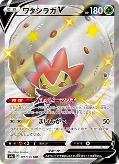 Card — 306