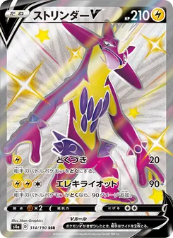 Card — 314