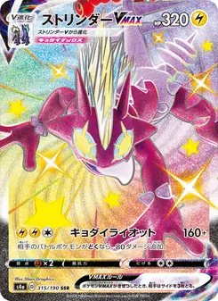 Card — 315