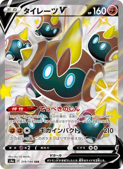 Card — 319