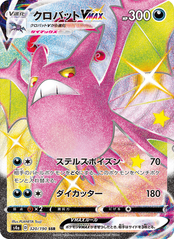 Crobat VMAX