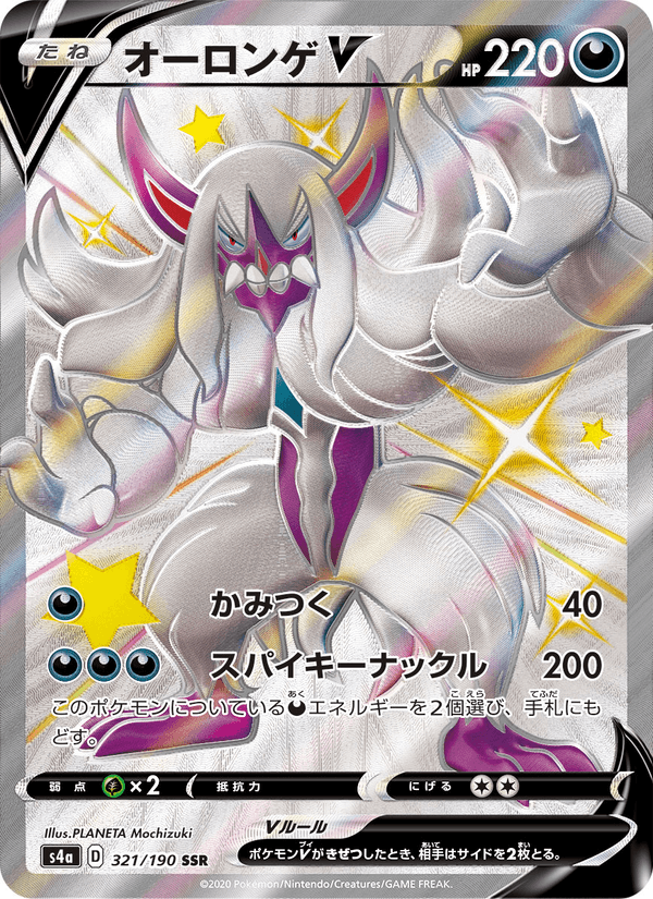 Grimmsnarl V