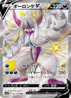 Card — 321