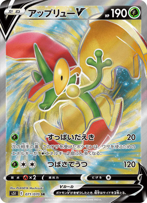 Carta Pokémon アップリューV