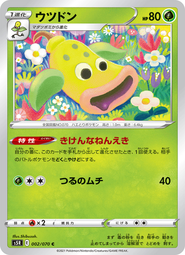 Weepinbell