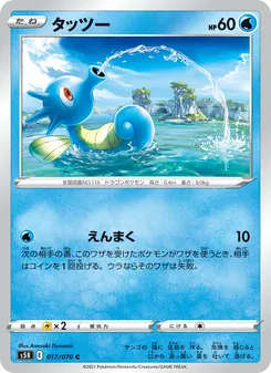 墨海馬 — 017