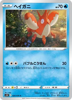 龍蝦小兵 — 024