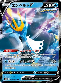 帝王拿波V — 026