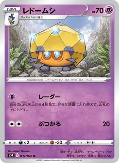 天罩蟲 — 037