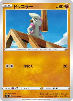 搬運小匠 — 042