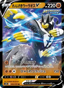 連擊武道熊師V — 050