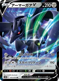 鋼鎧鴉V — 055