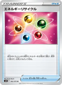 能量回收器 — 062